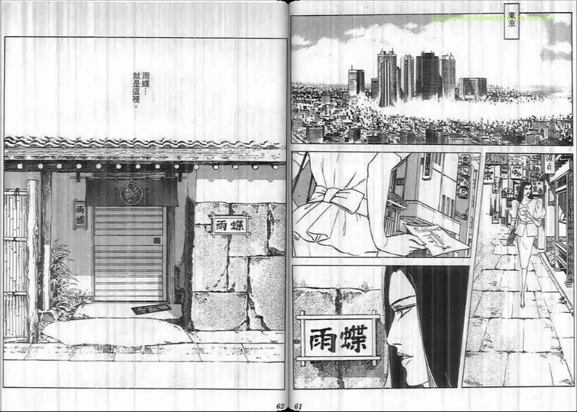 第16卷29