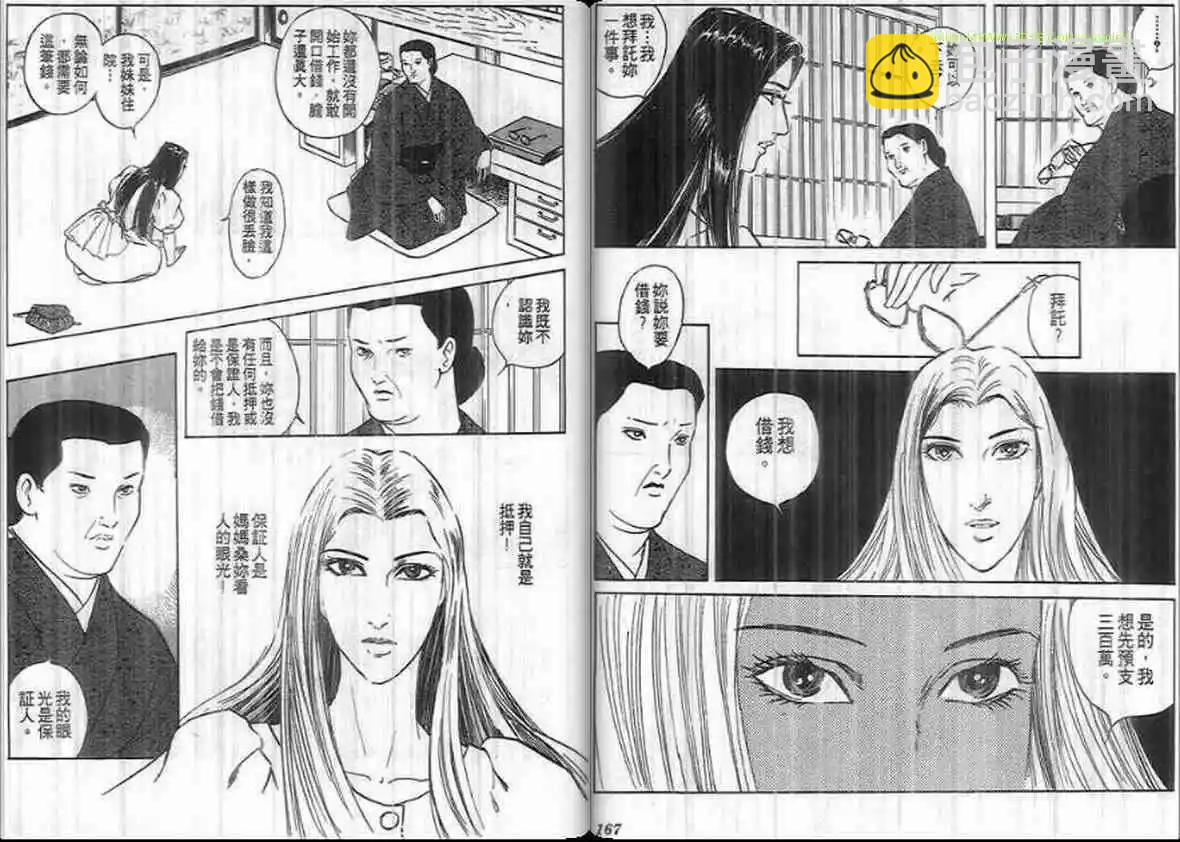第16卷86