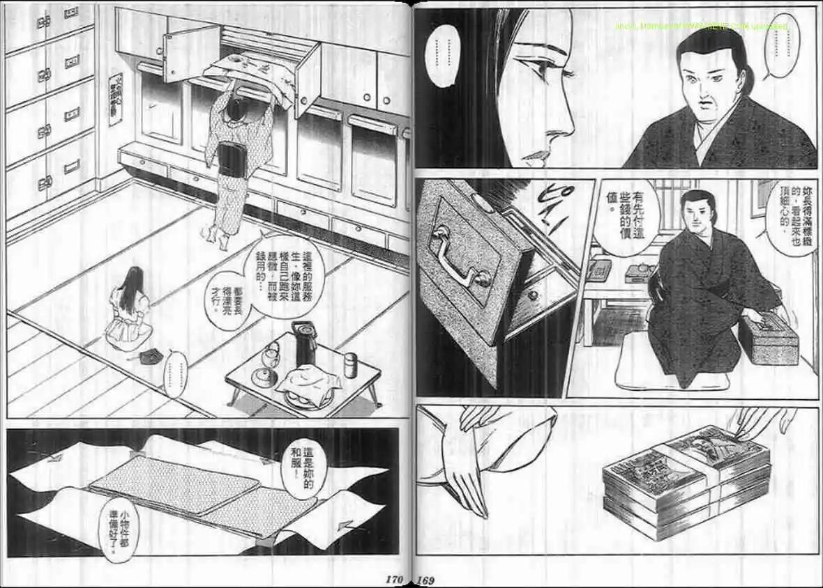 第16卷87
