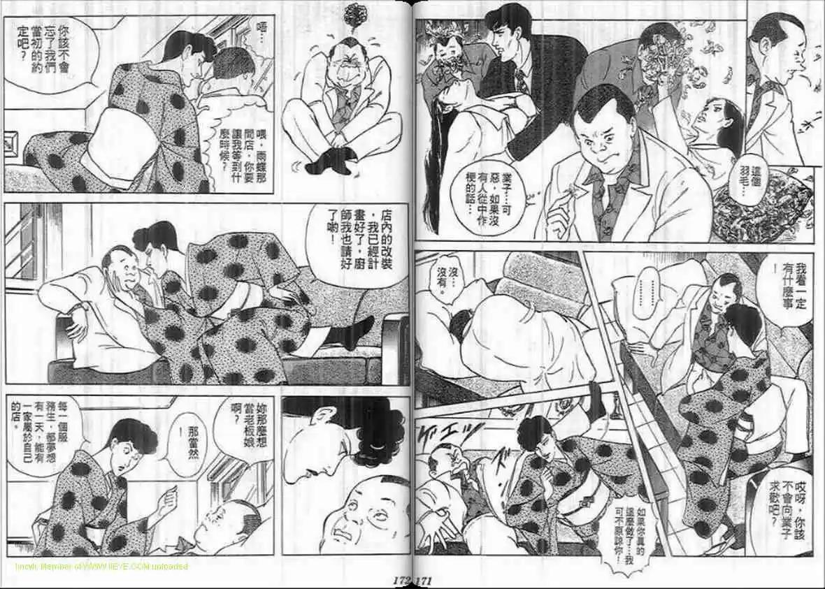 第17卷88