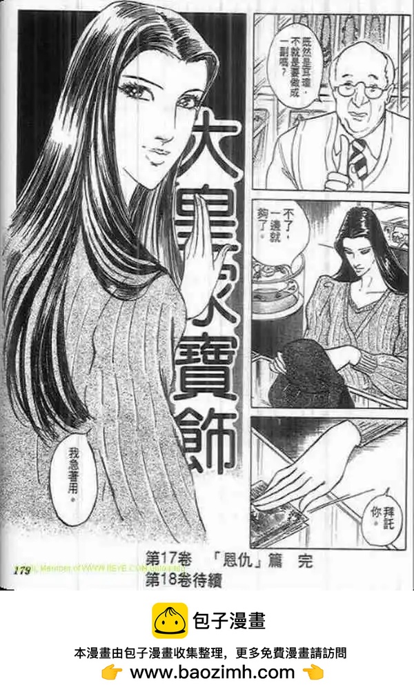 第17卷92
