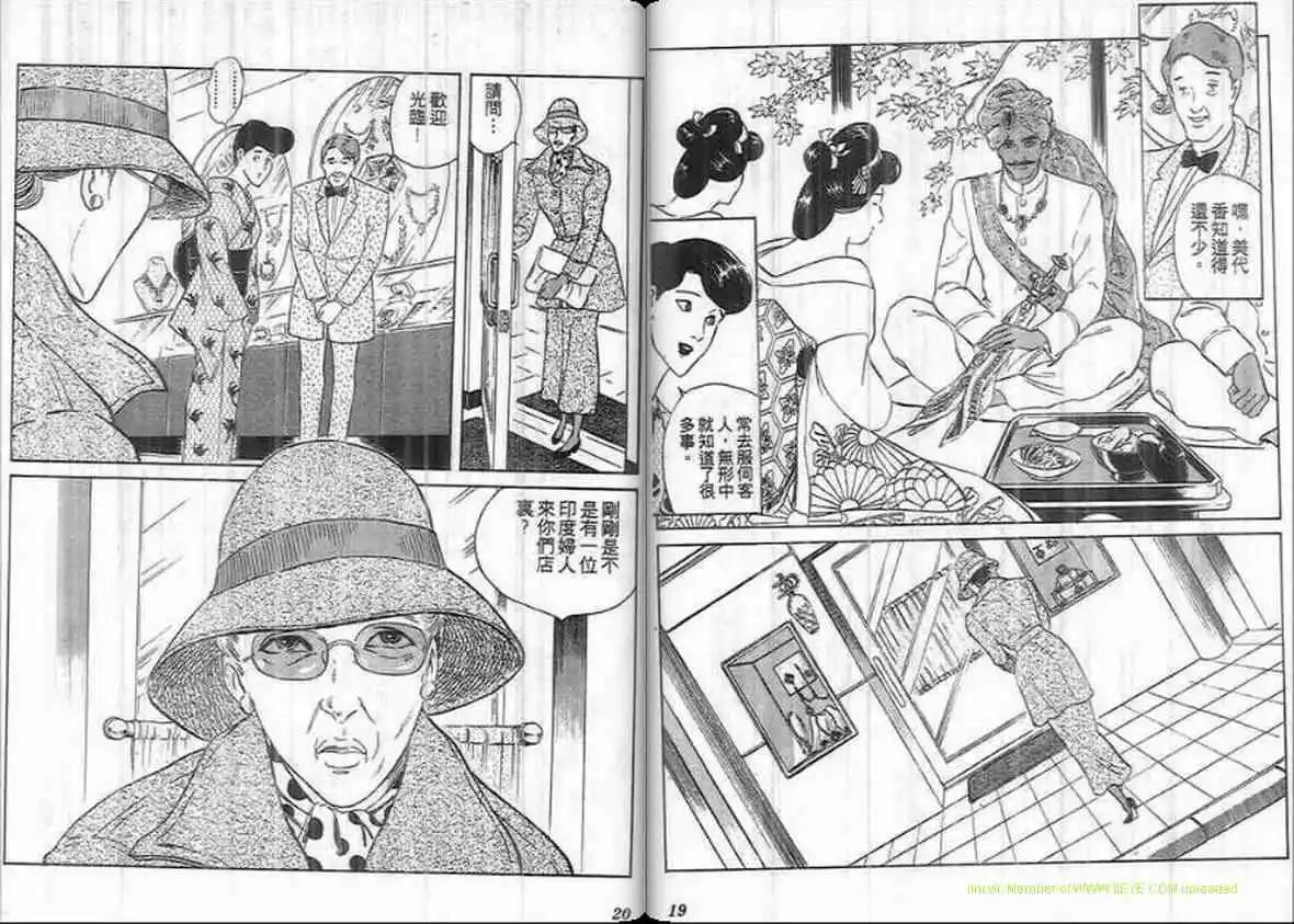 第18卷8