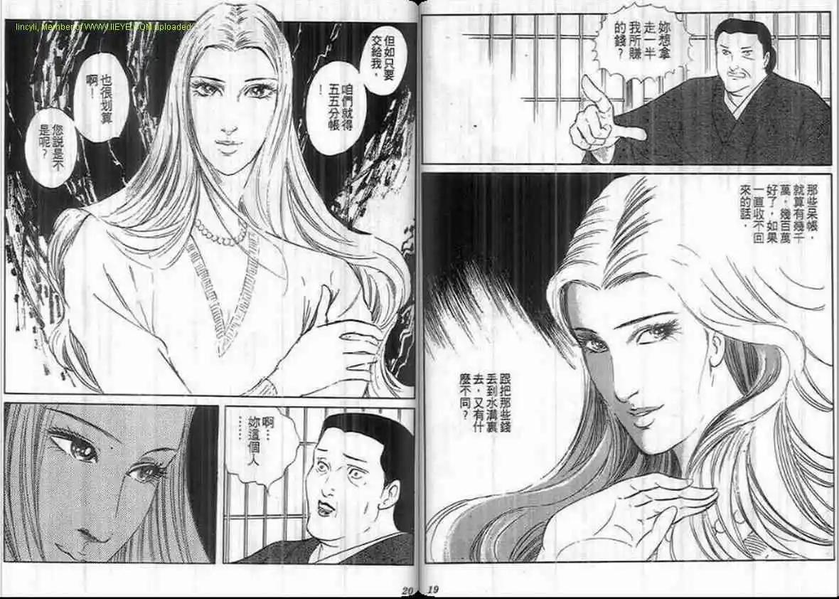 第19卷8