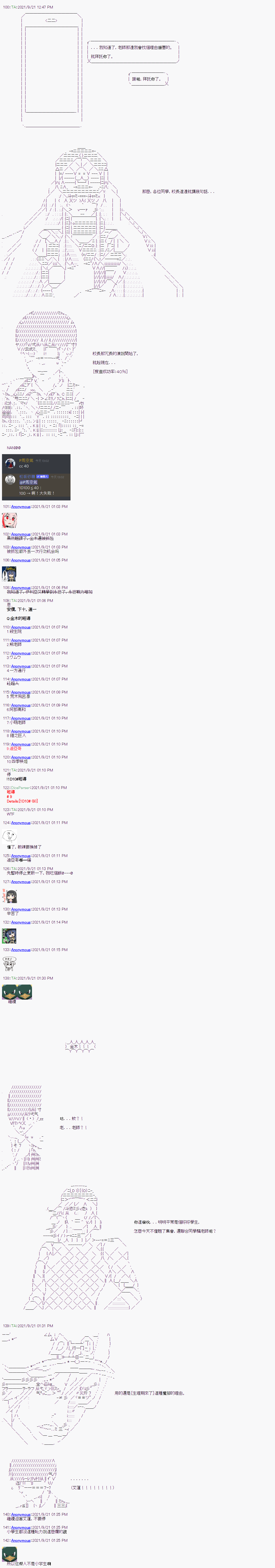 第17话3