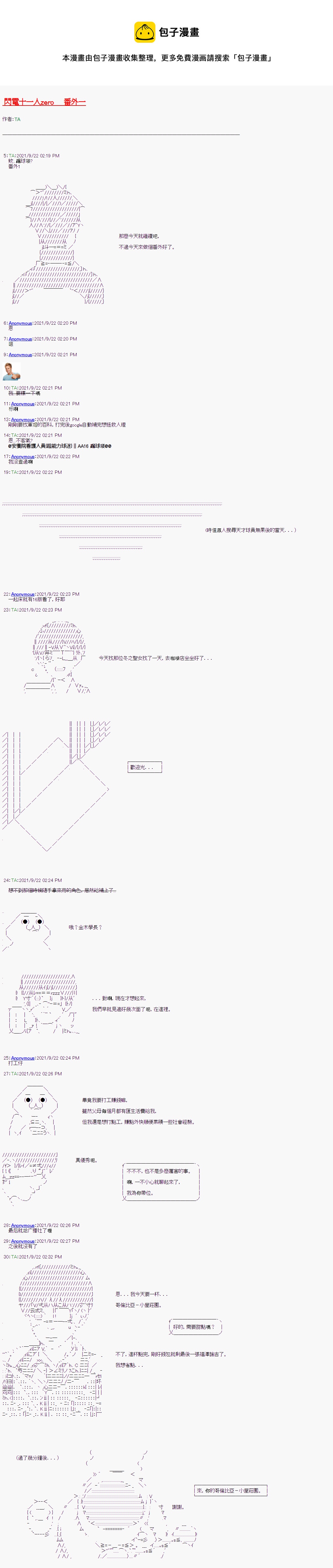 番外10