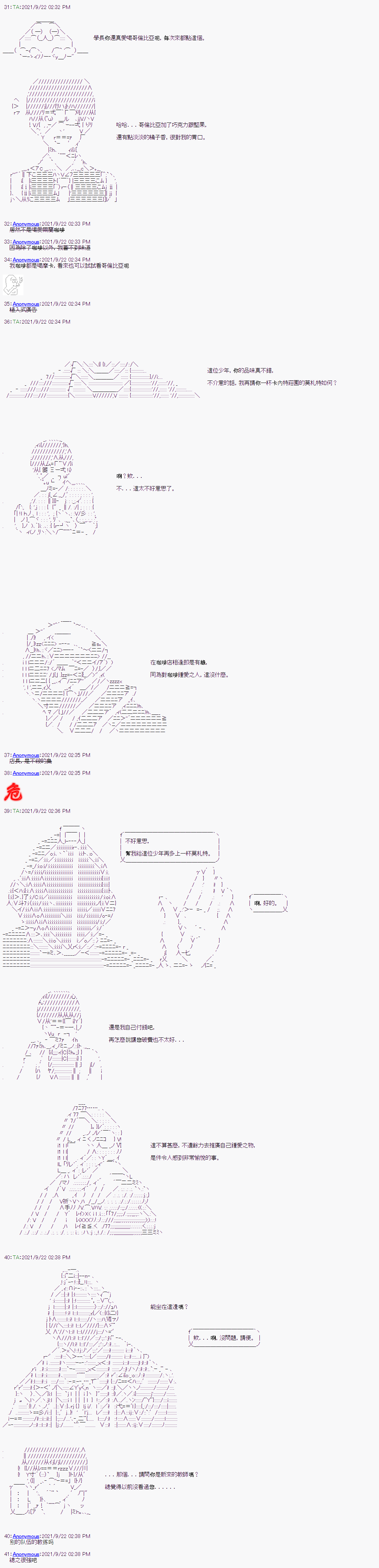 番外11