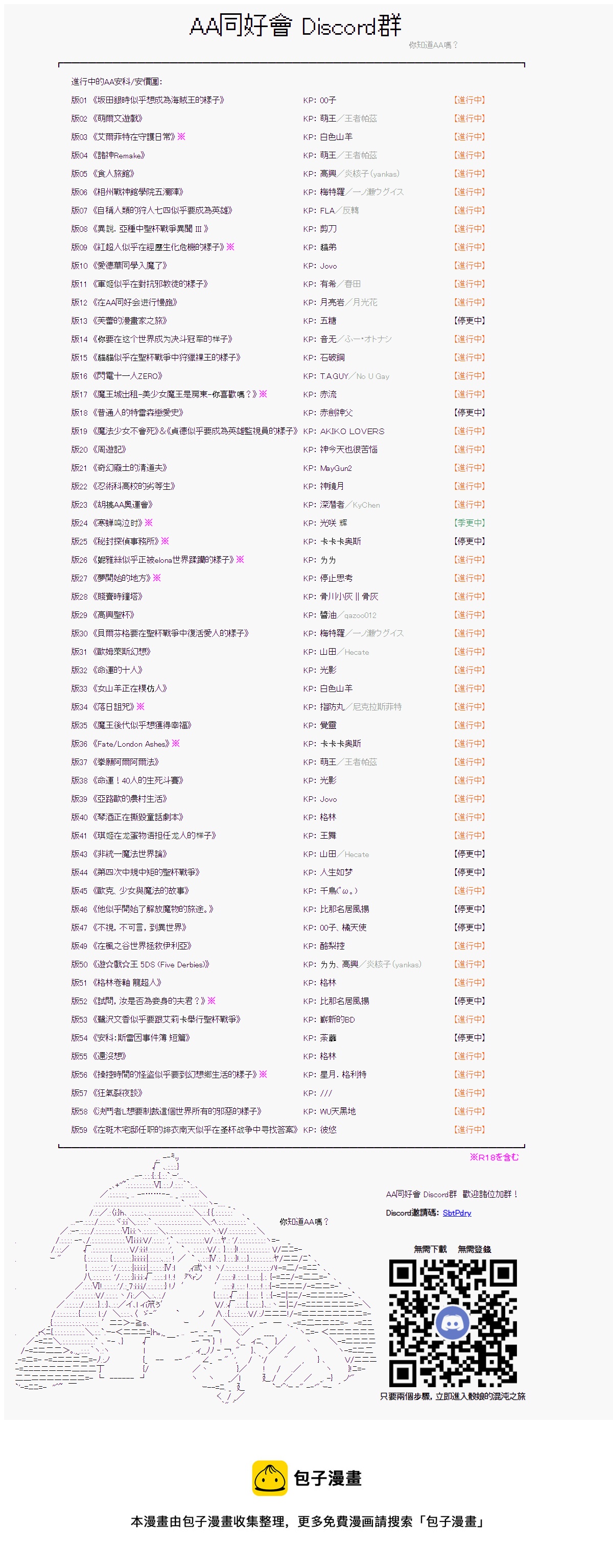 番外14