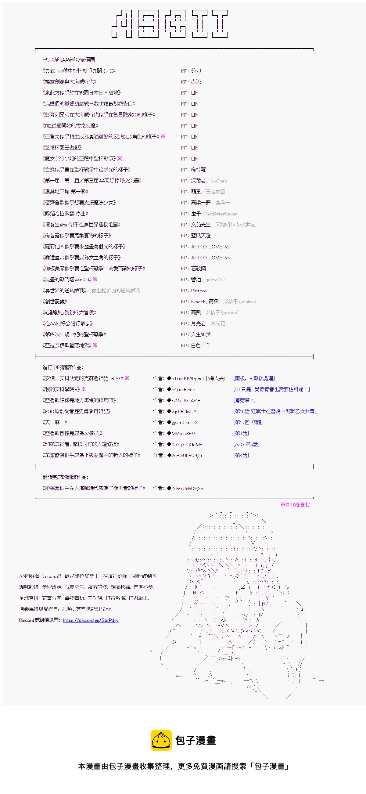 番外15
