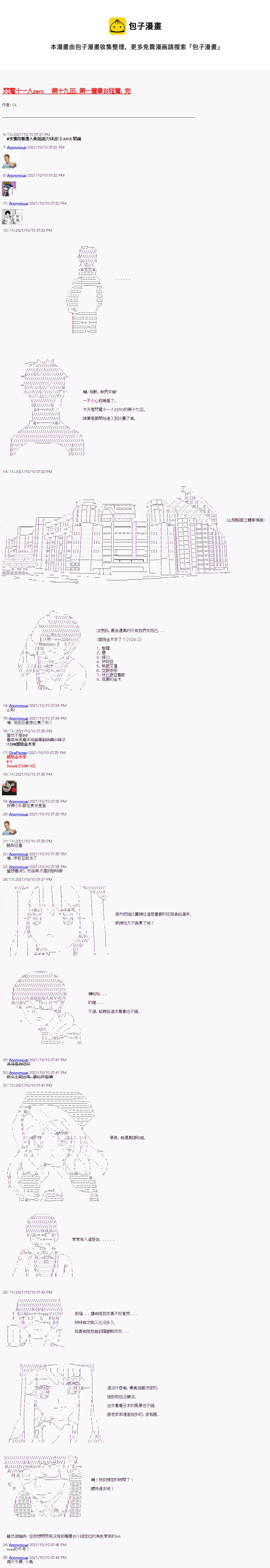 第19话0