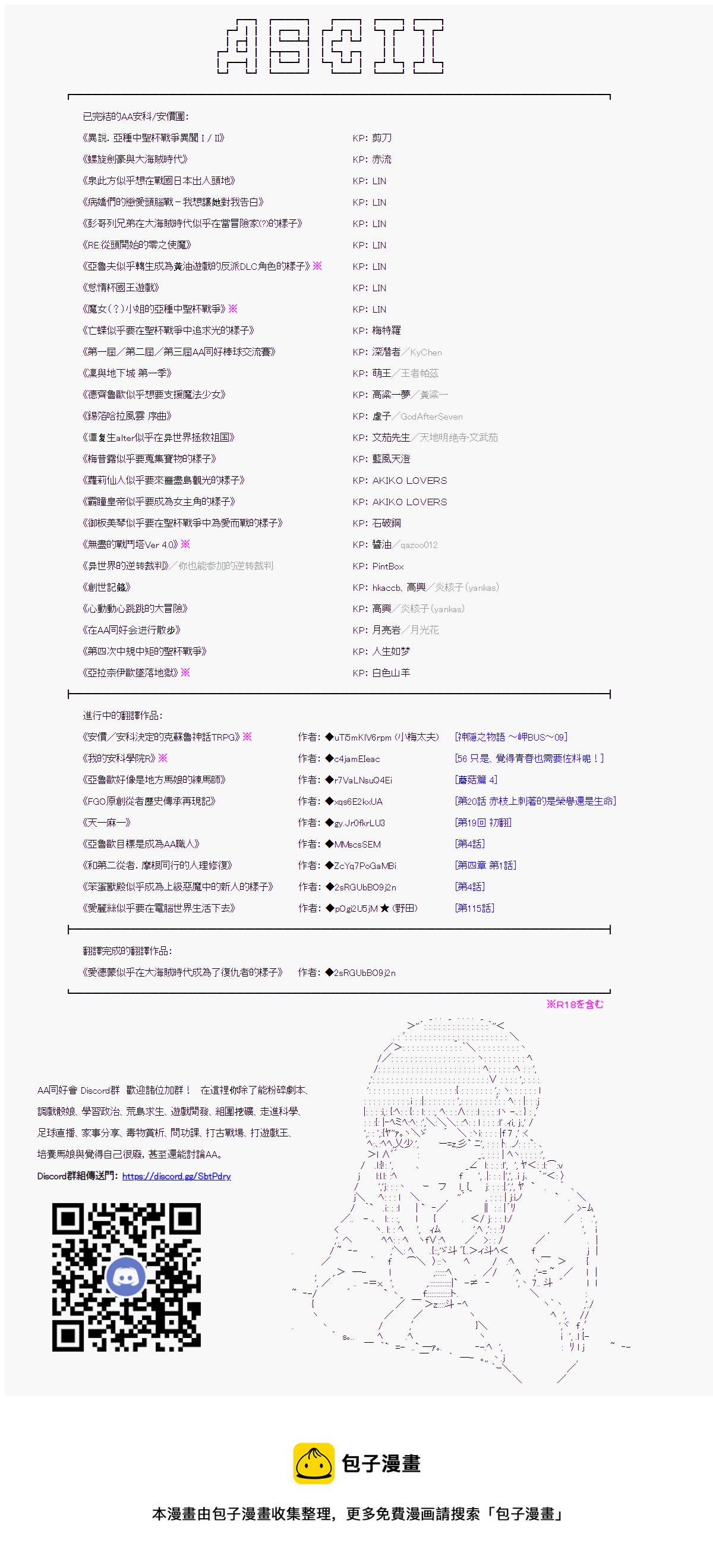 第19话8