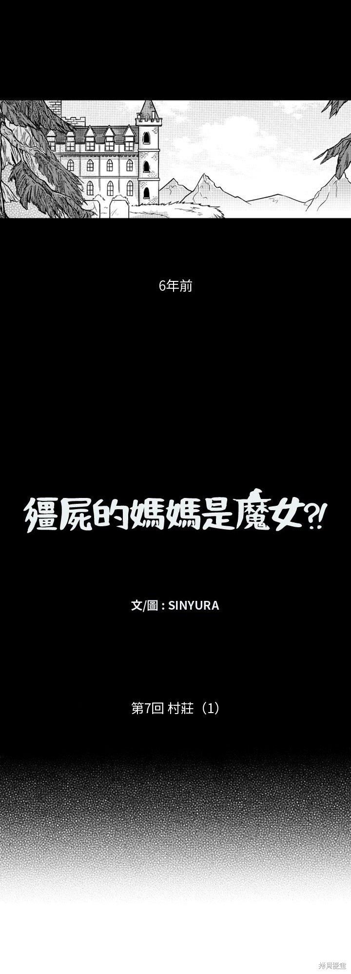 第7话0