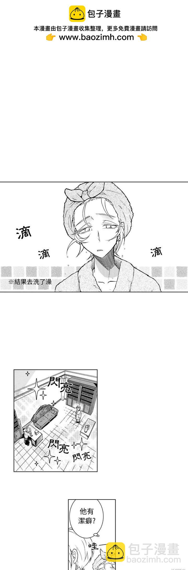 第7话3