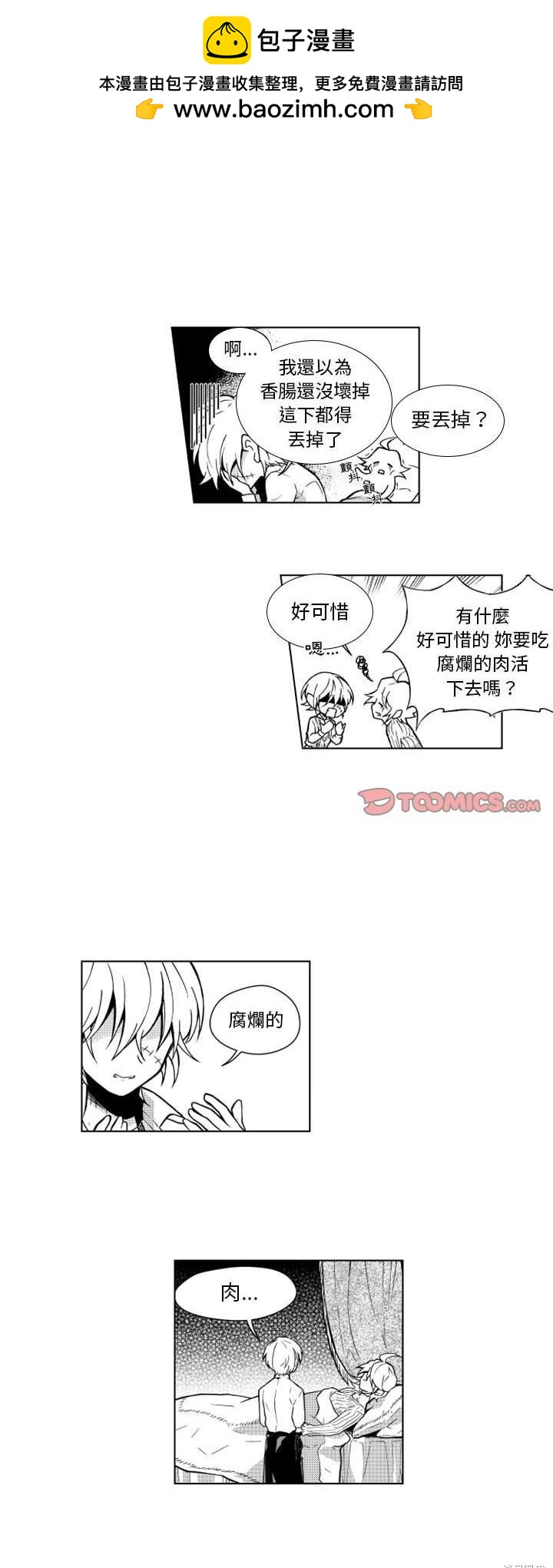 第16话10