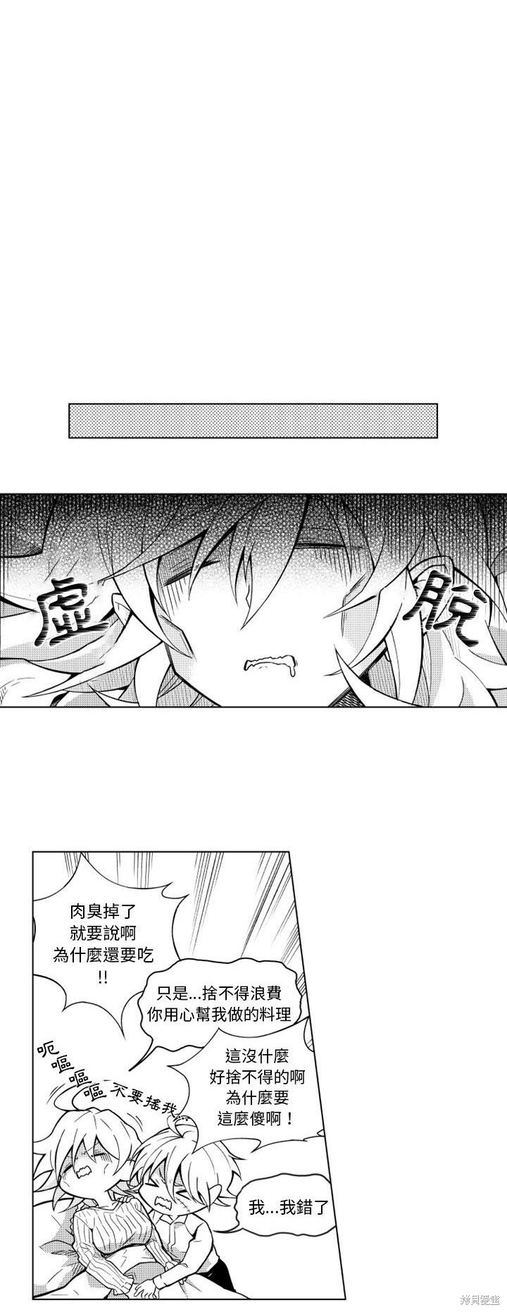 第16话9