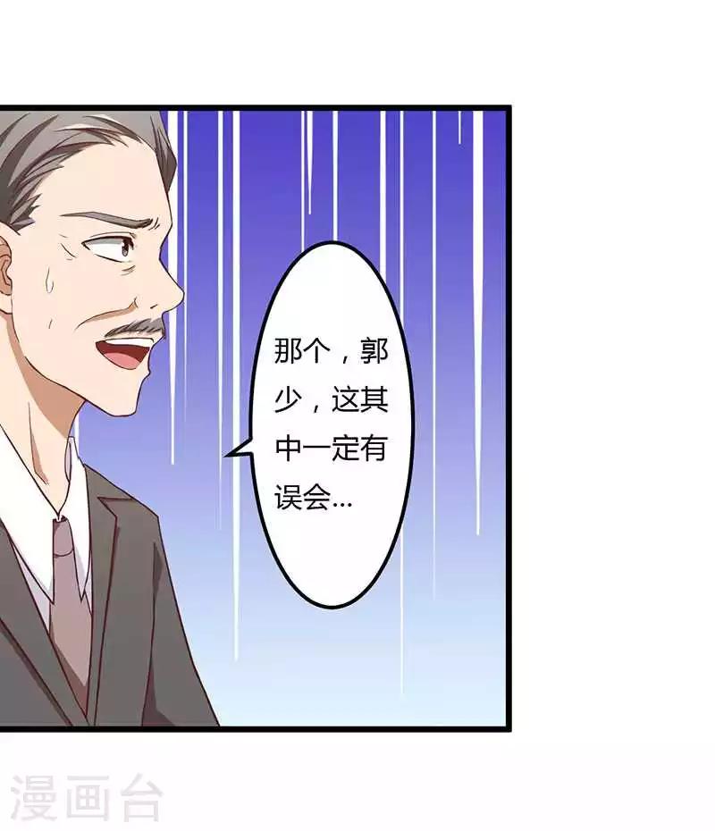 第9话 没你这样的女儿12