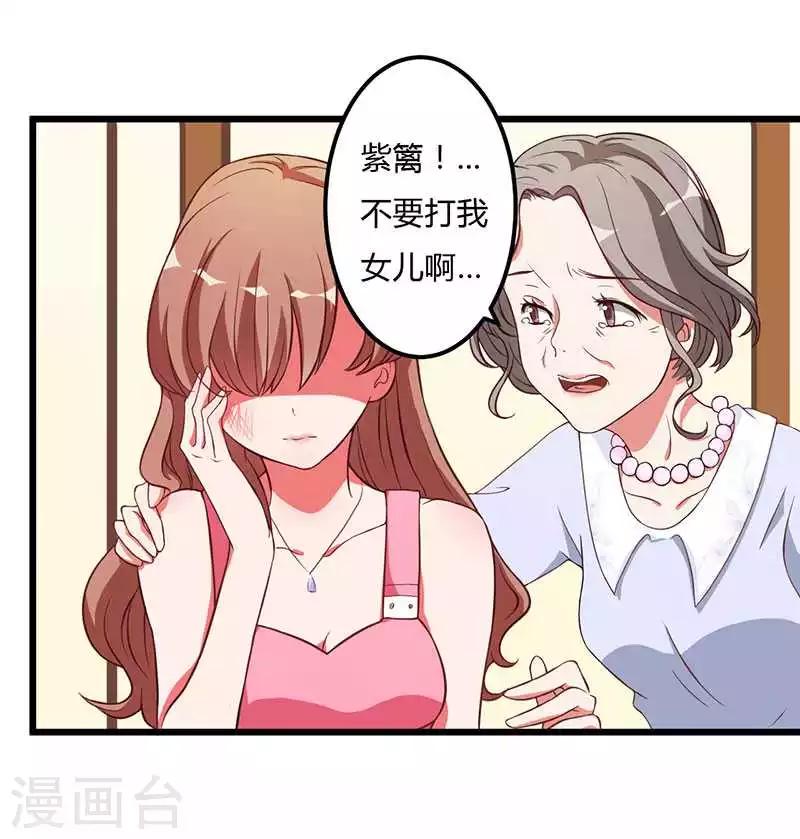 第9话 没你这样的女儿13