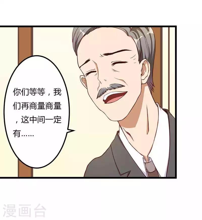 第9话 没你这样的女儿16