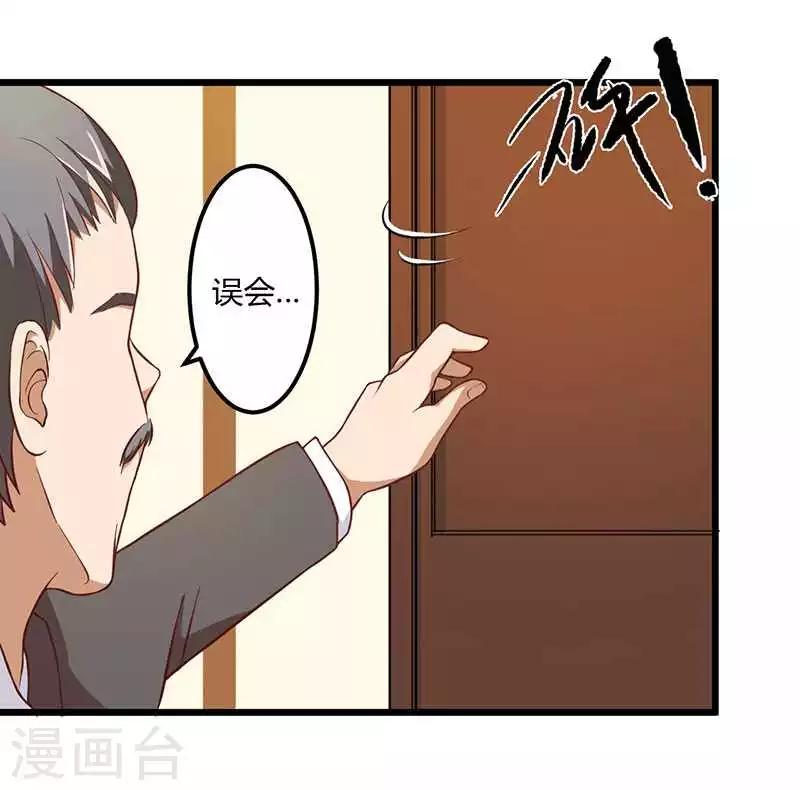 第9话 没你这样的女儿17