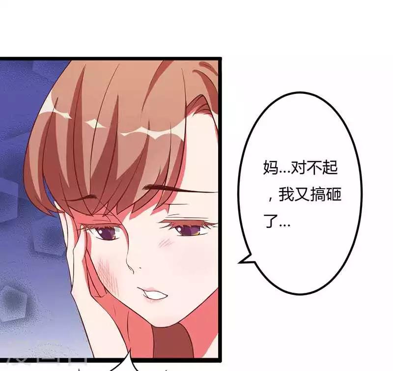 第9话 没你这样的女儿24
