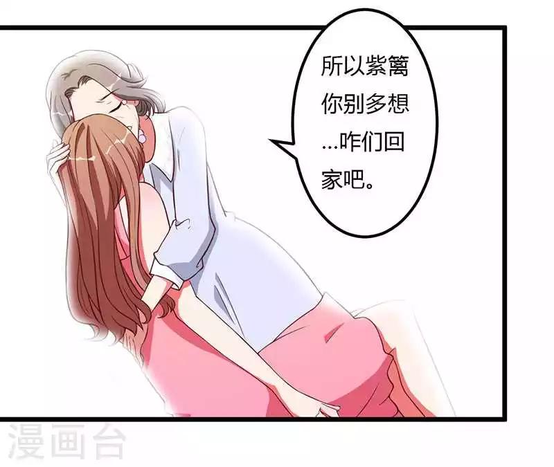 第9话 没你这样的女儿26