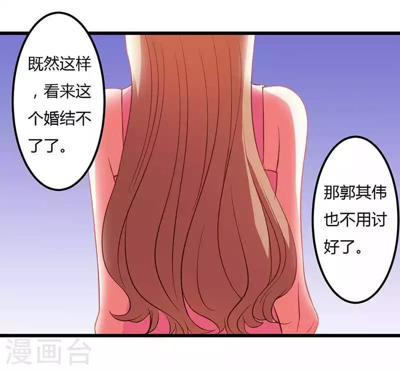 第9话 没你这样的女儿3