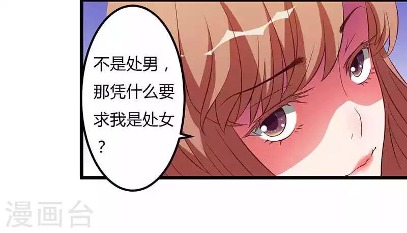 第9话 没你这样的女儿7