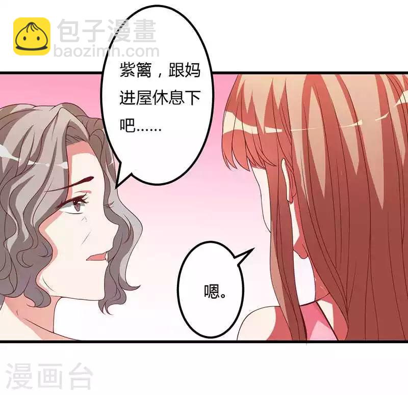 第10话 都是外人2