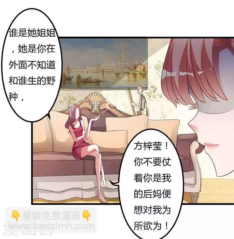 第10话 都是外人9