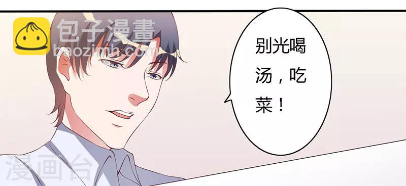 第27话 没安好心15