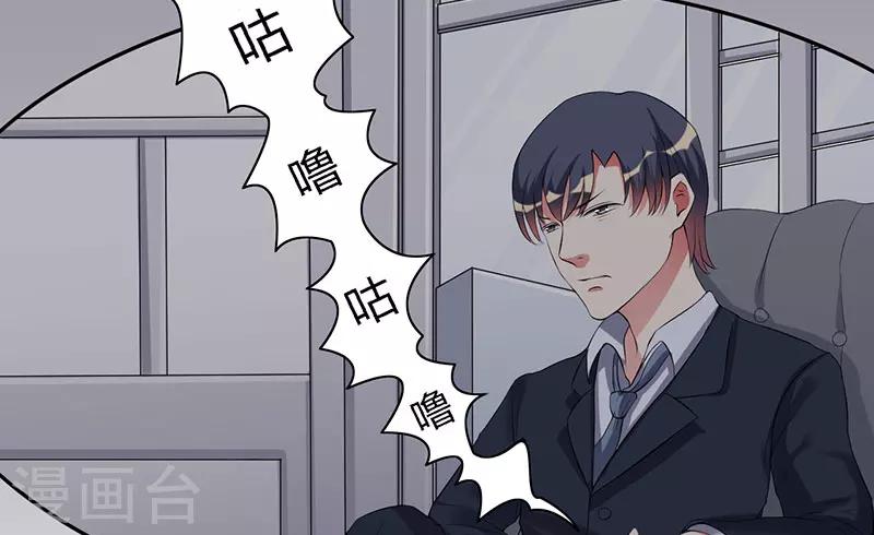 第27话 没安好心29