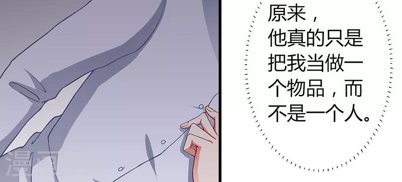 第29话 我曾喜欢过你5