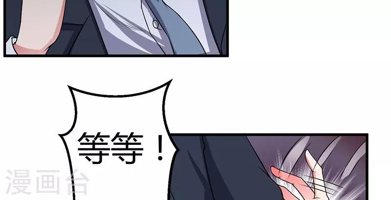 第33话 怎么，意犹未尽30