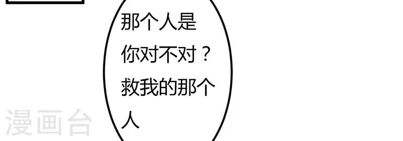 第33话 怎么，意犹未尽54