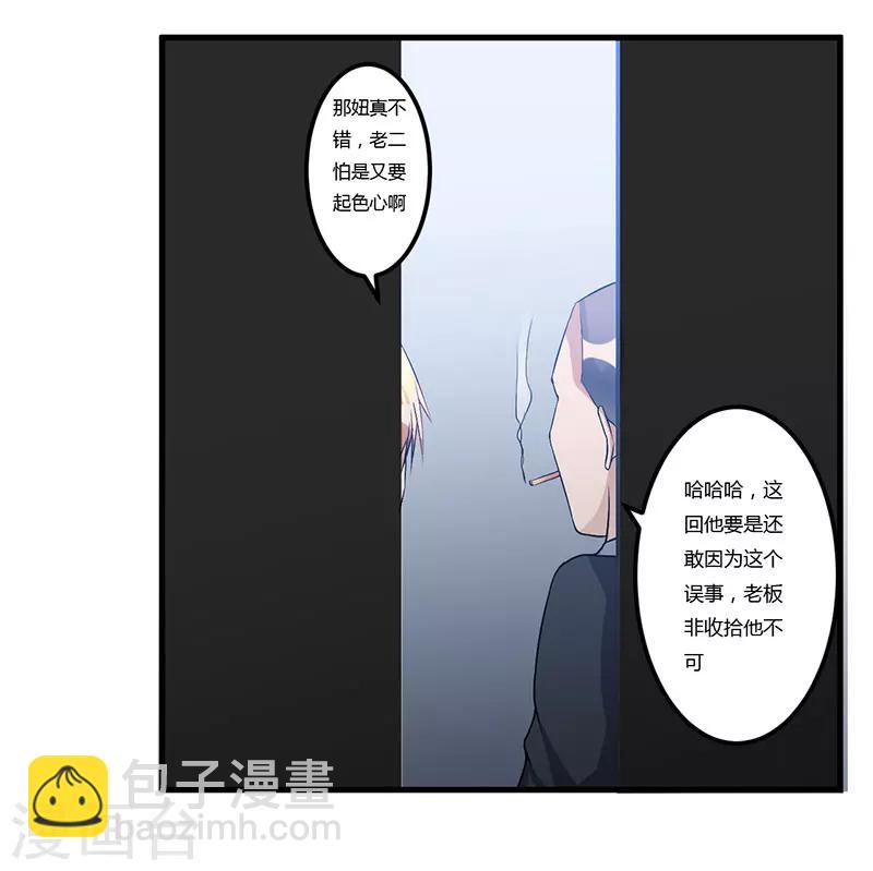 第50话 只有这个办法16