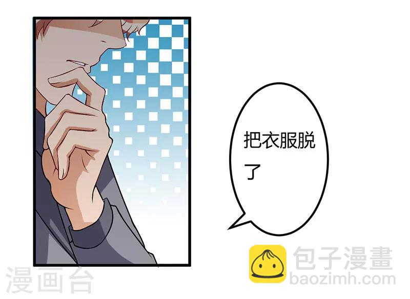 第50话 只有这个办法19