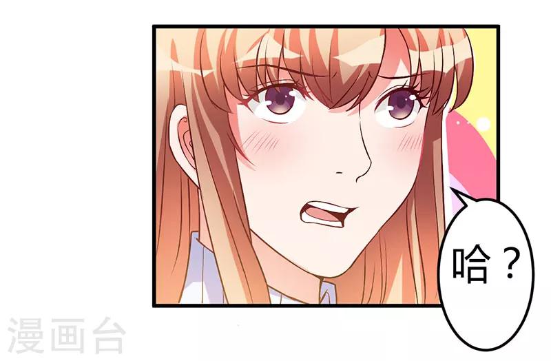 第50话 只有这个办法20