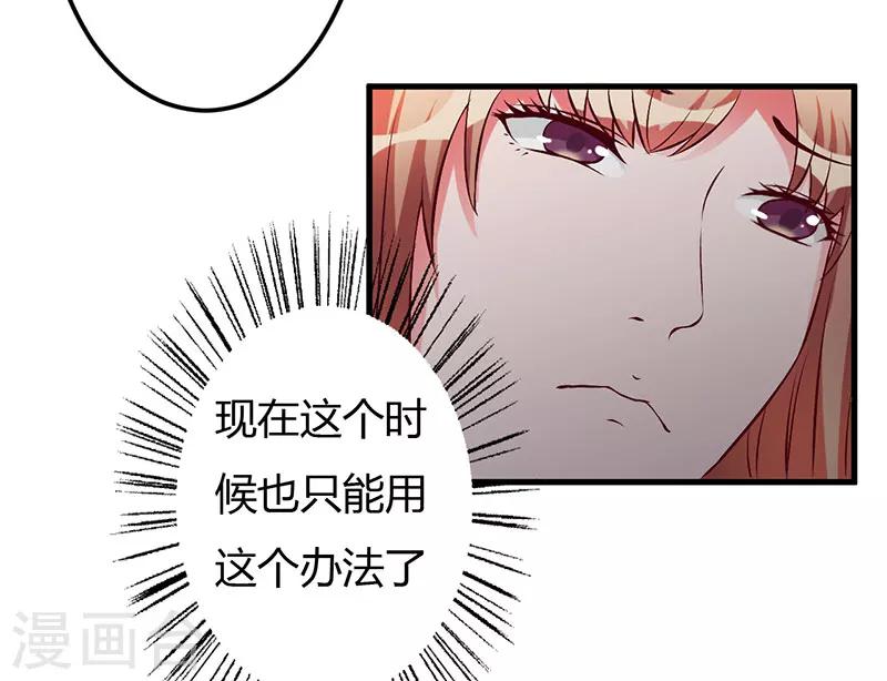第50话 只有这个办法27