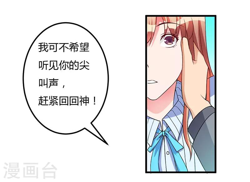 第50话 只有这个办法9