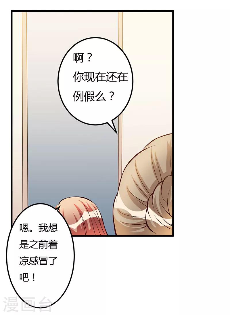 第58话 怀上了22