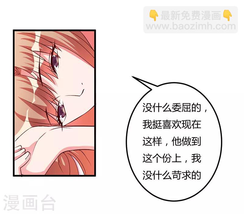 第58话 怀上了24