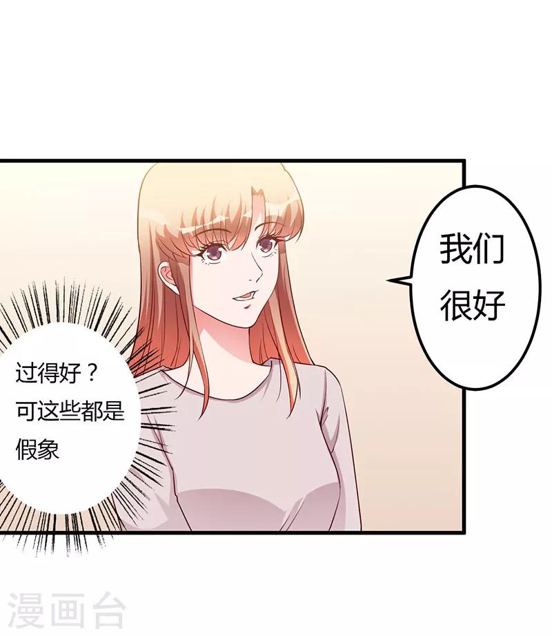 第73话 一切都好18