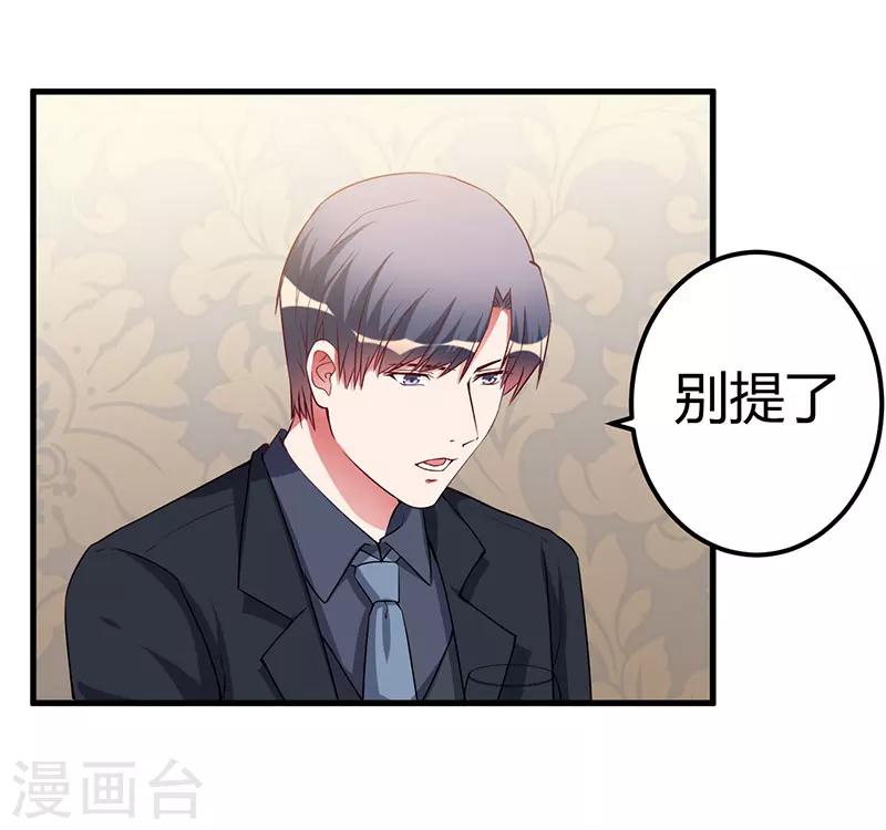 第83话 未婚妻11