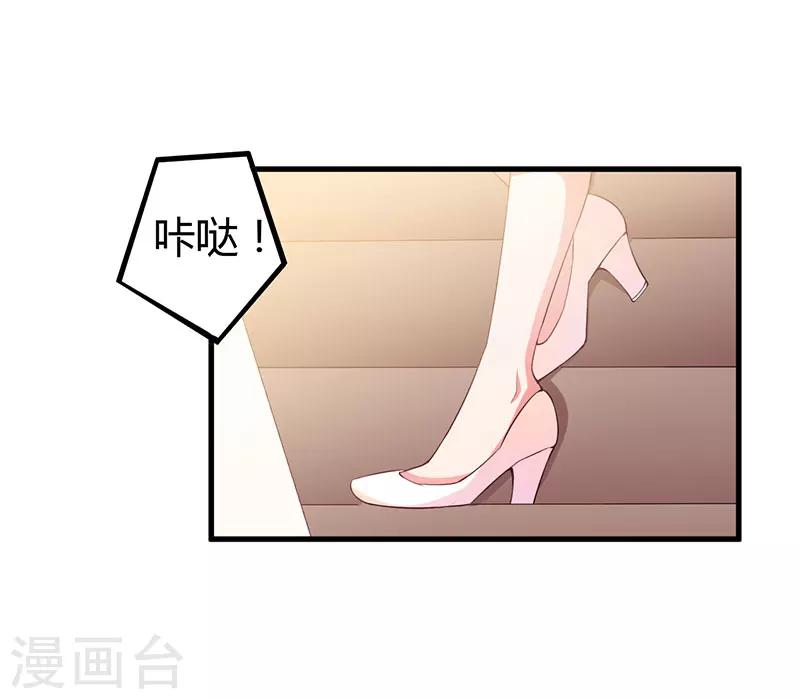 第83话 未婚妻12