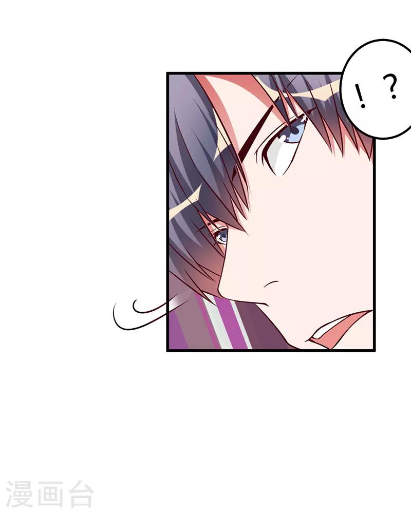 第83话 未婚妻14