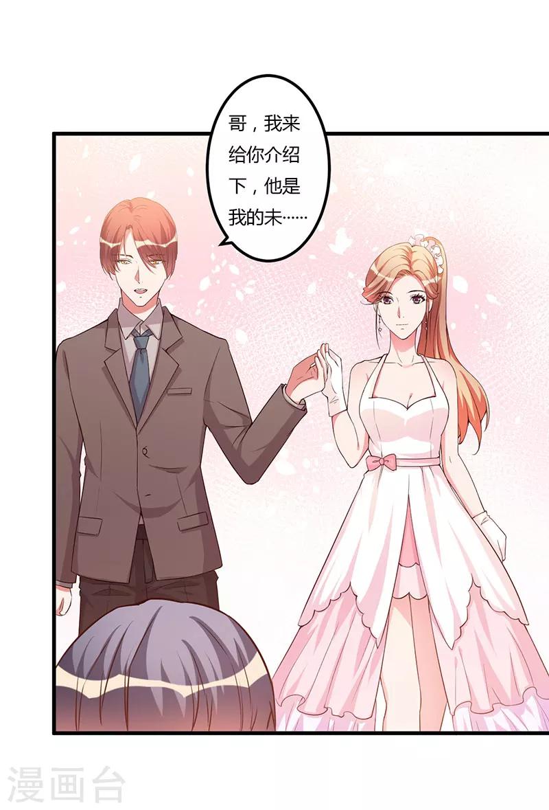 第83话 未婚妻21