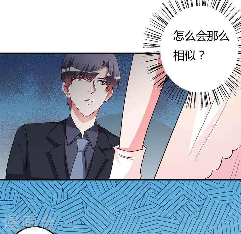 第83话 未婚妻24