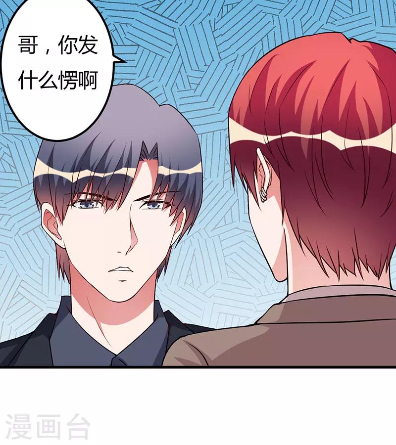 第83话 未婚妻25