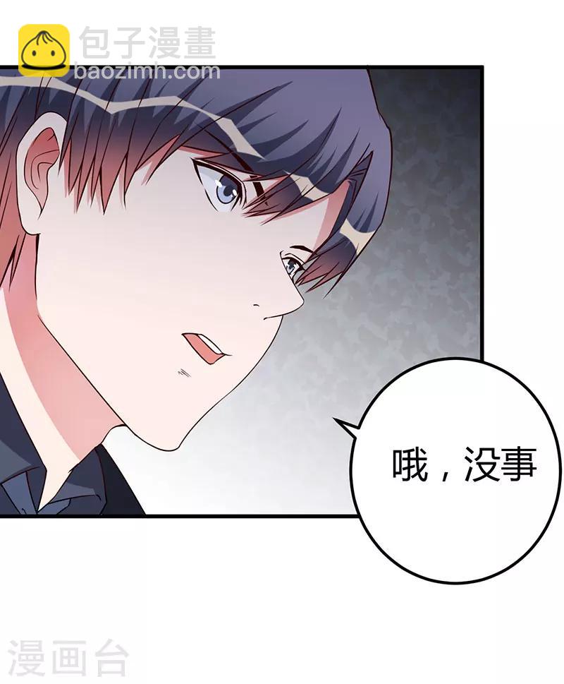 第83话 未婚妻26