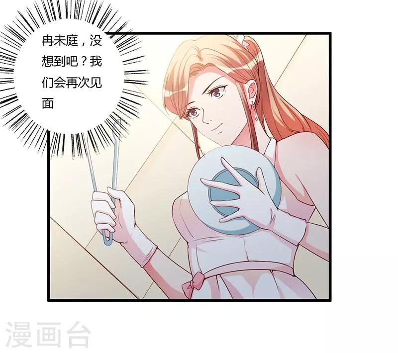 第83话 未婚妻28