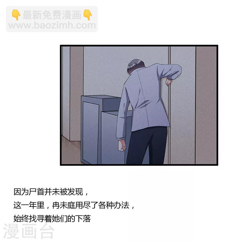 第83话 未婚妻3